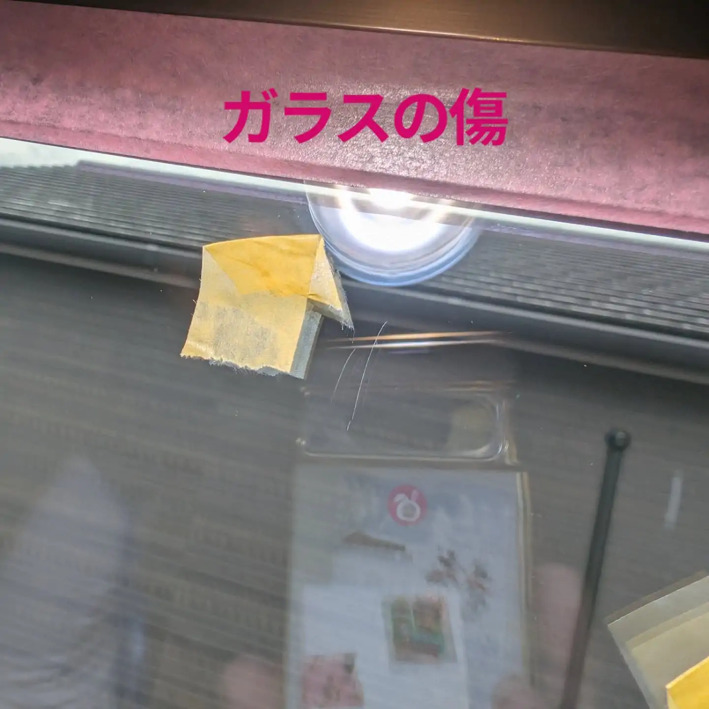 引き渡し前の窓ガラス。サッと磨いて終わらせました！#K'sリペイン　#ガラス　#硝子　#ガラス研磨　#磨き　#福岡